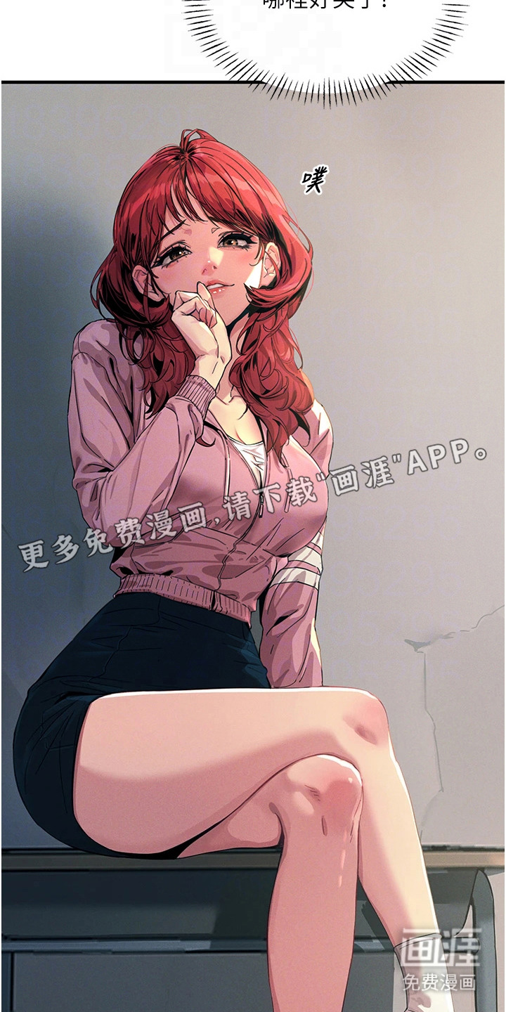 逆命复仇第6话图