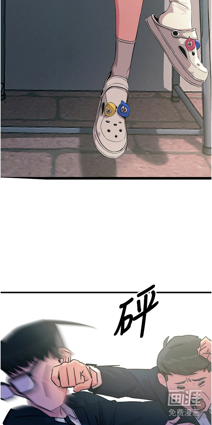 逆命复仇第6话图