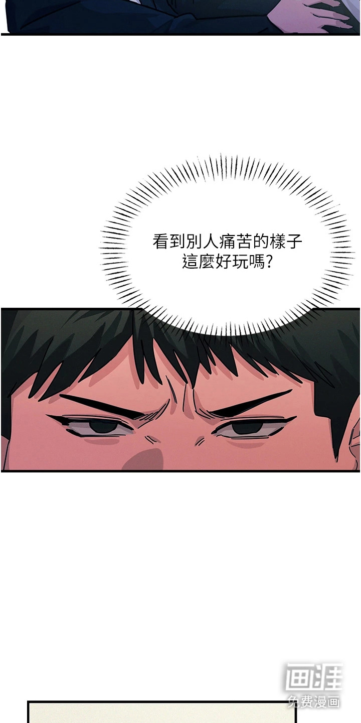 逆命复仇第6话图