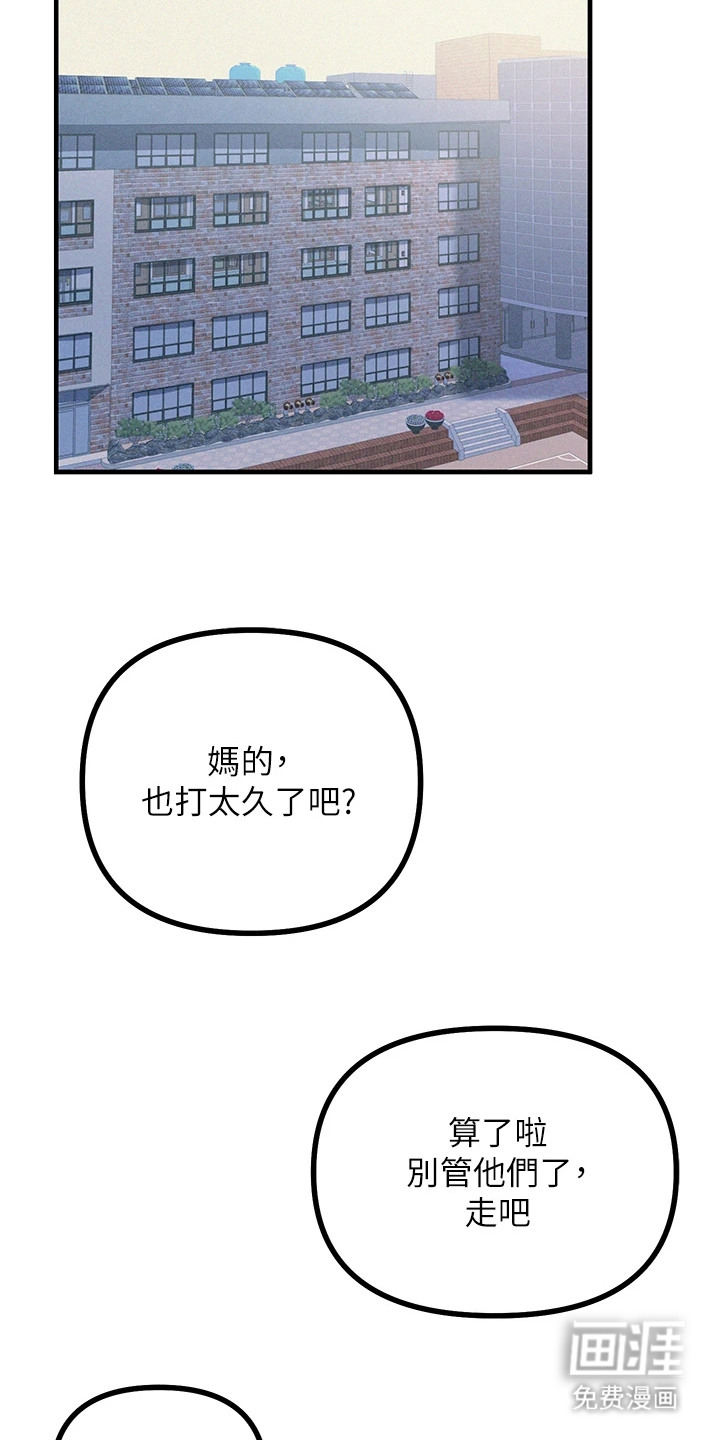 逆命复仇第6话图