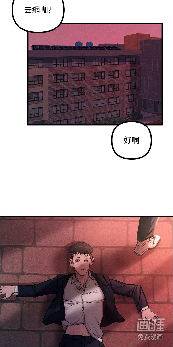 逆命复仇第6话图