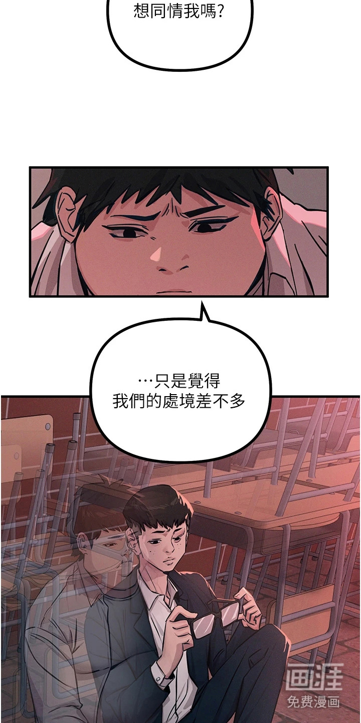 逆命复仇第6话图