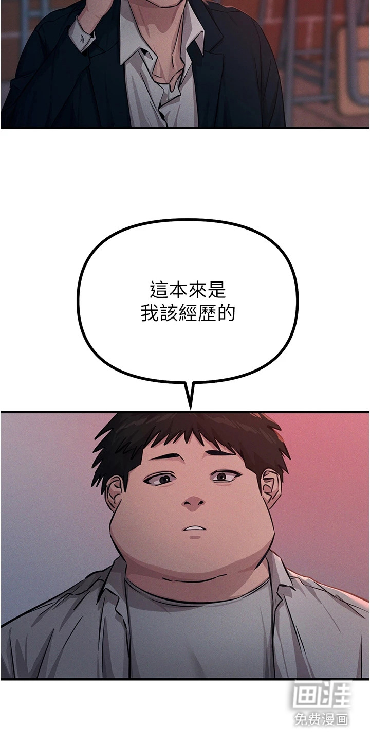 逆命复仇第7话图