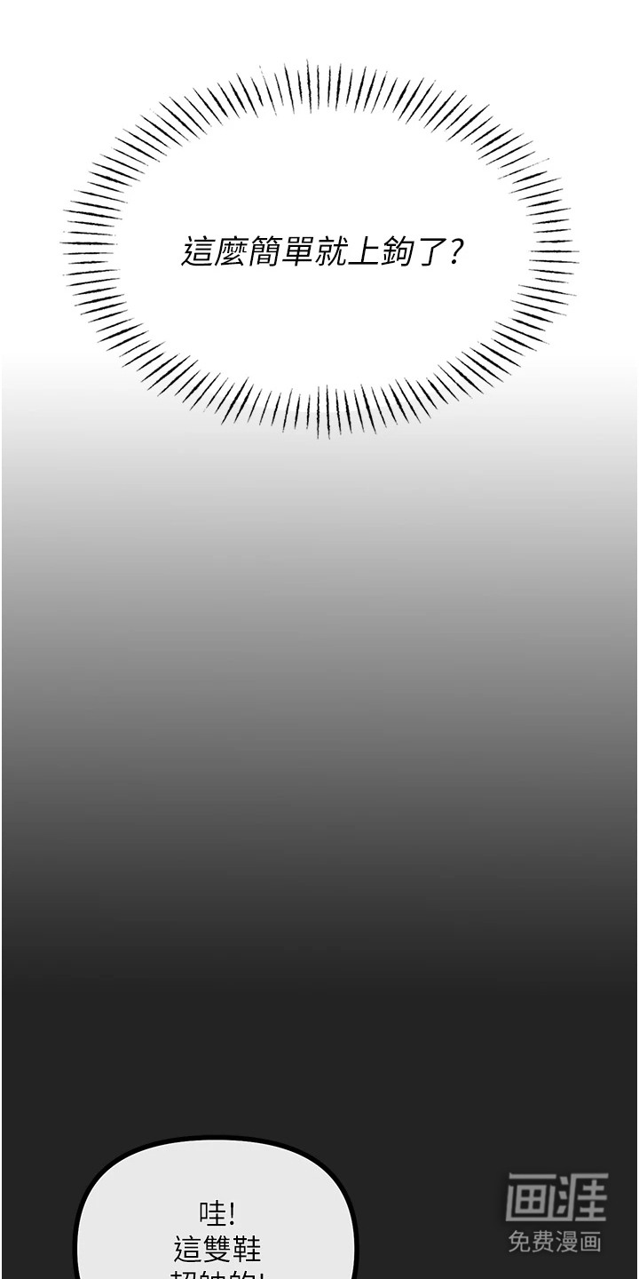 逆命复仇第7话图