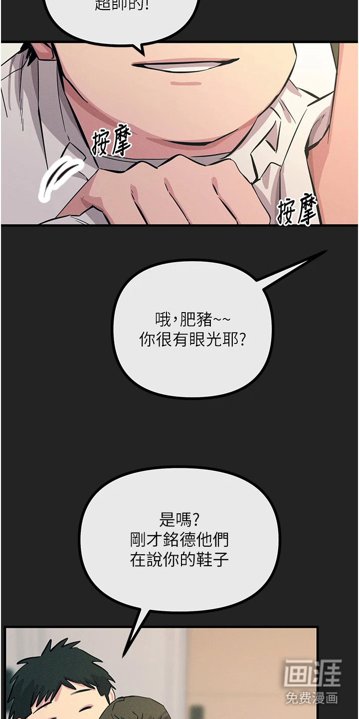 逆命复仇第7话图