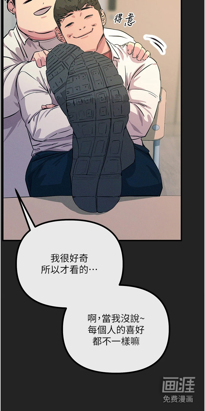 逆命复仇第7话图