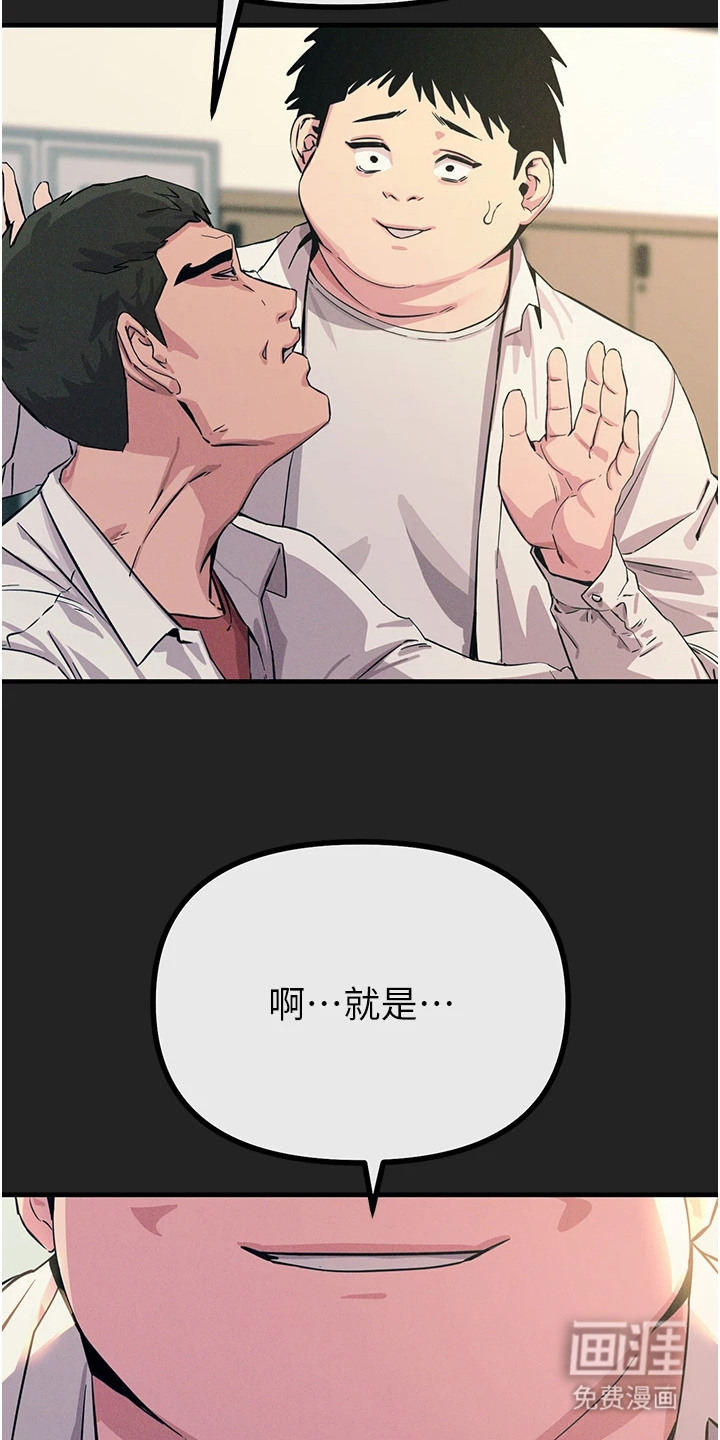 逆命复仇第7话图