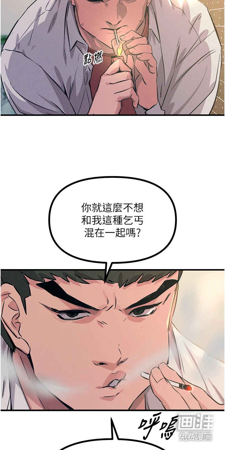 逆命复仇第7话图