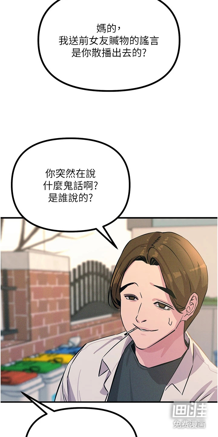 逆命复仇第7话图