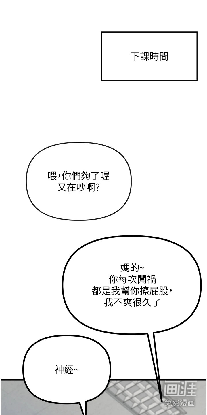 逆命复仇第8话图