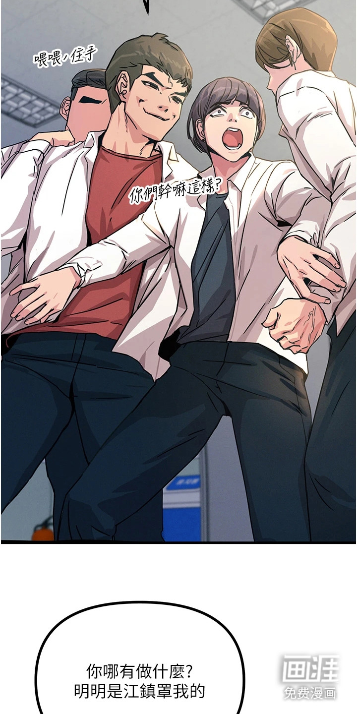 逆命复仇第8话图