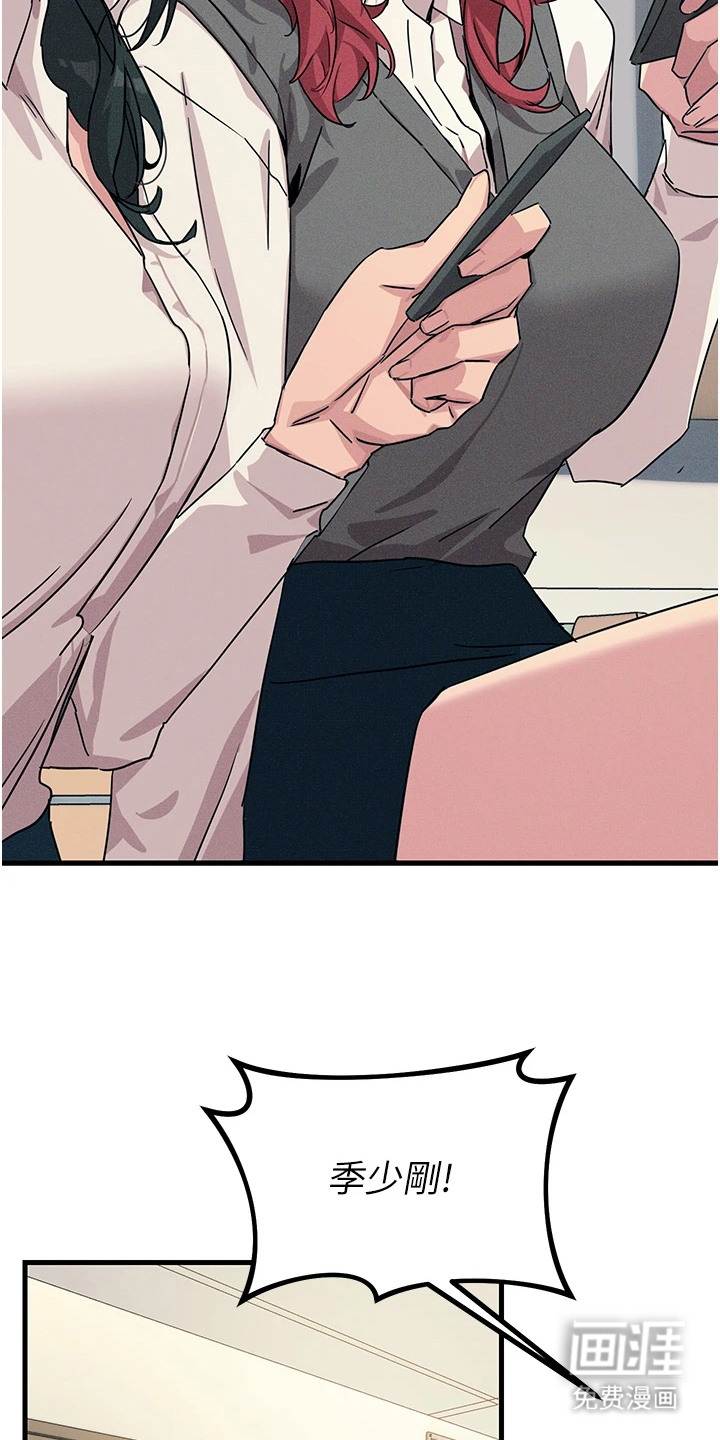 逆命复仇第8话图