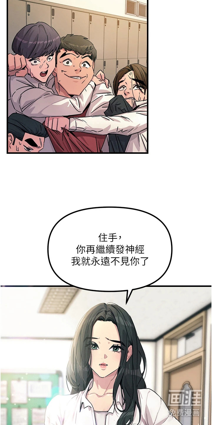 逆命复仇第8话图