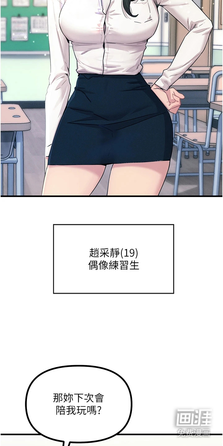 逆命复仇第8话图