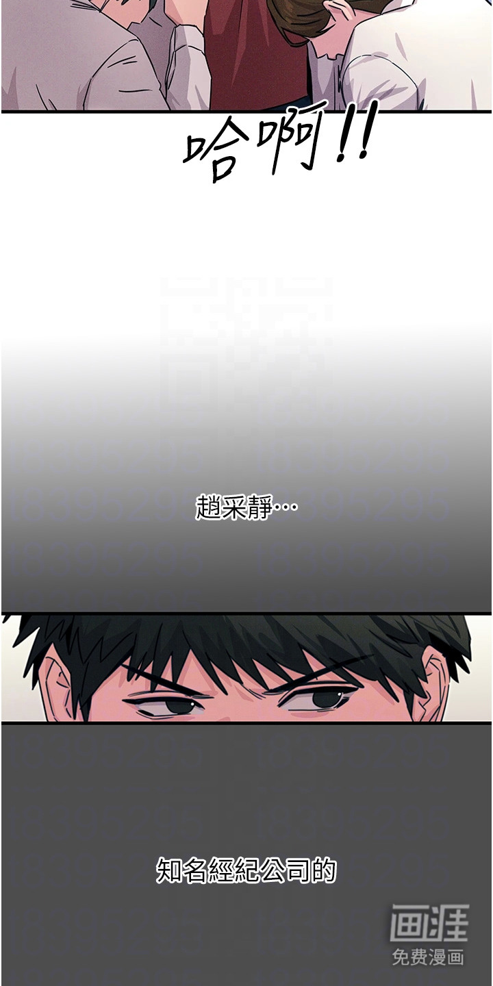 逆命复仇第8话图