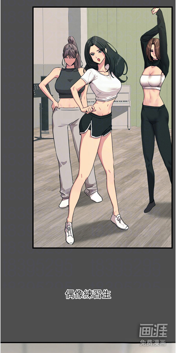 逆命复仇第8话图