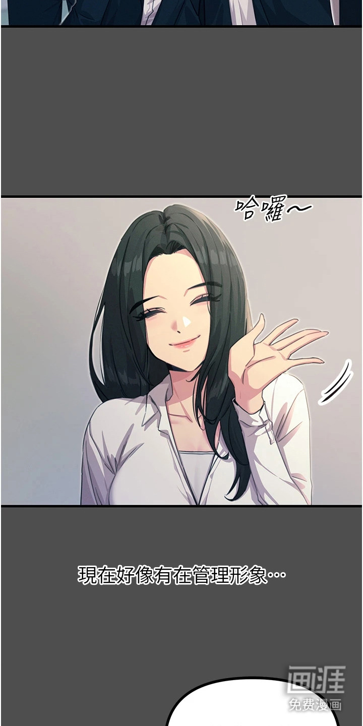 逆命复仇第8话图