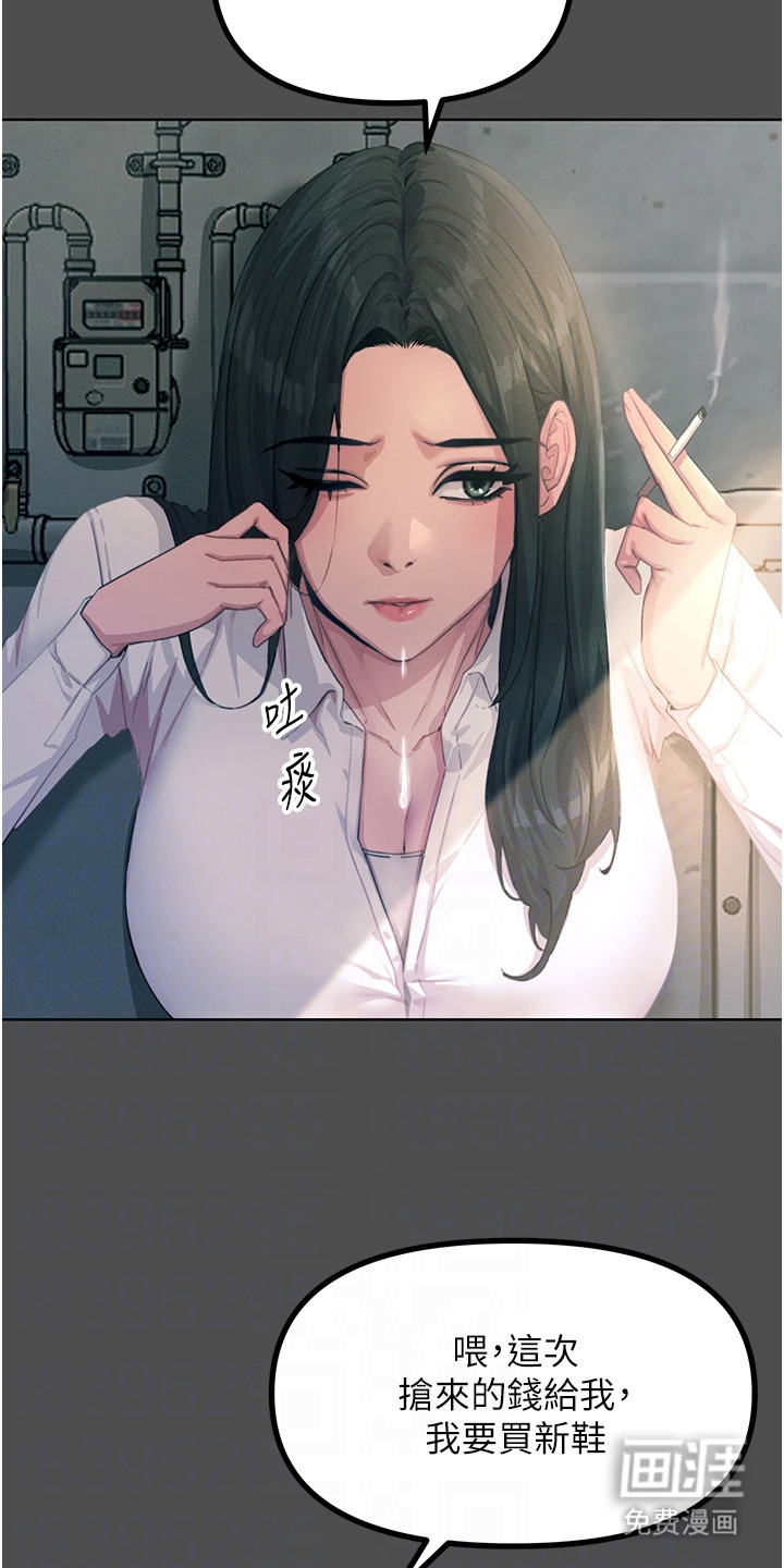 逆命复仇第8话图