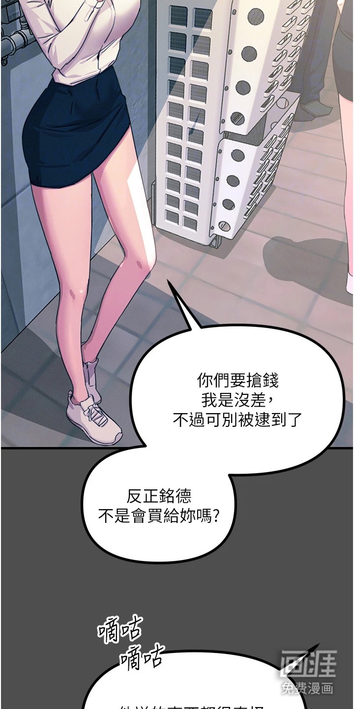 逆命复仇第8话图