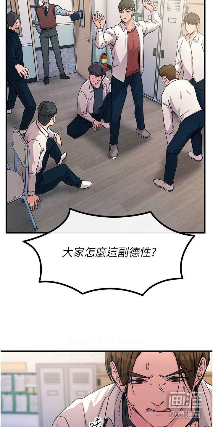 逆命复仇第9话图