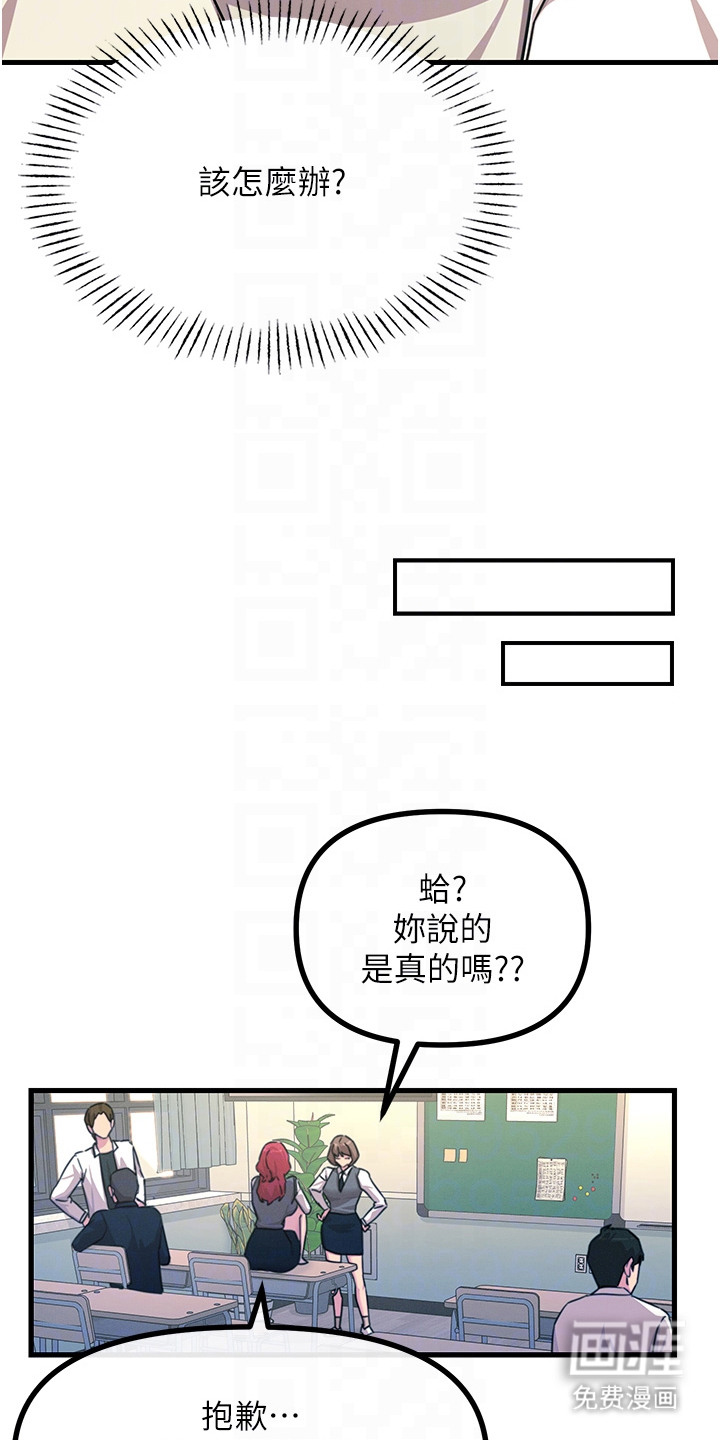 逆命复仇第9话图