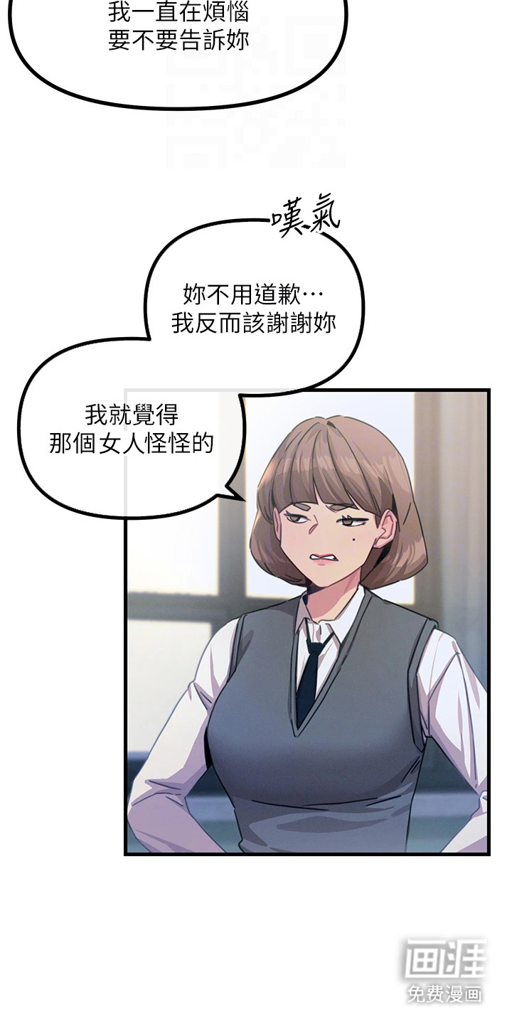 逆命复仇第9话图