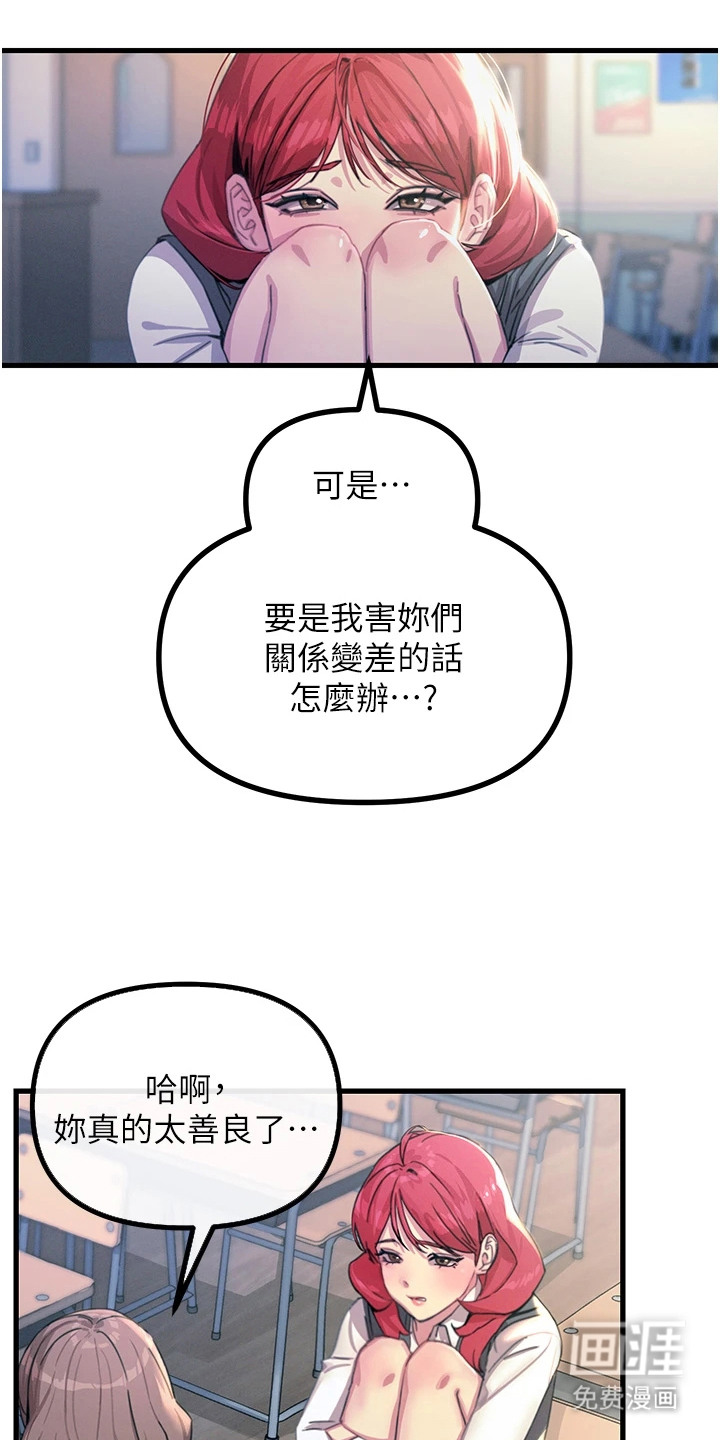 逆命复仇第9话图