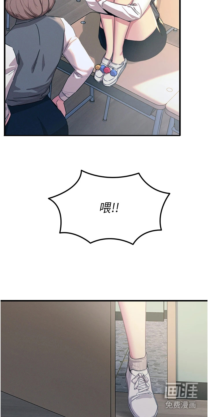 逆命复仇第9话图