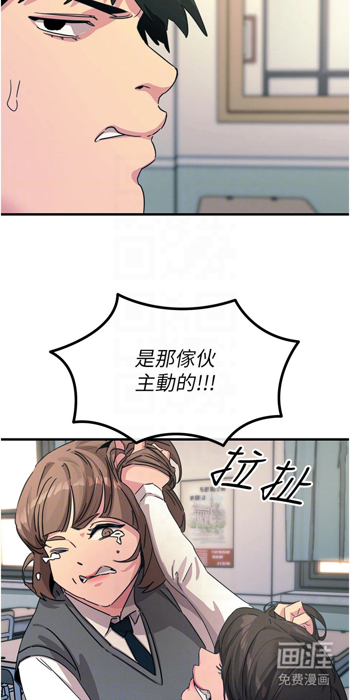 逆命复仇第9话图