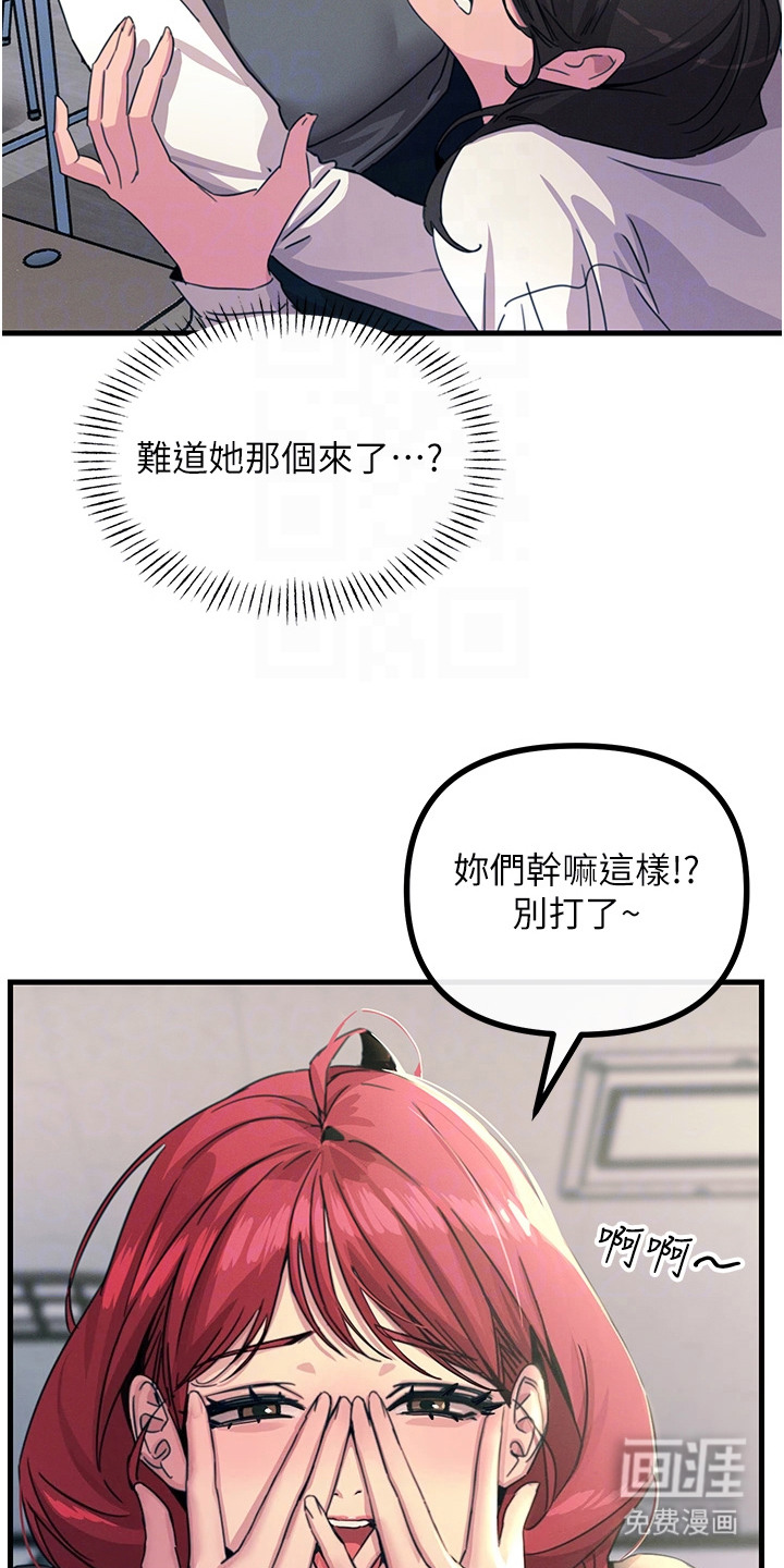 逆命复仇第9话图