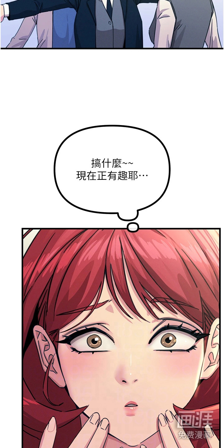 逆命复仇第9话图