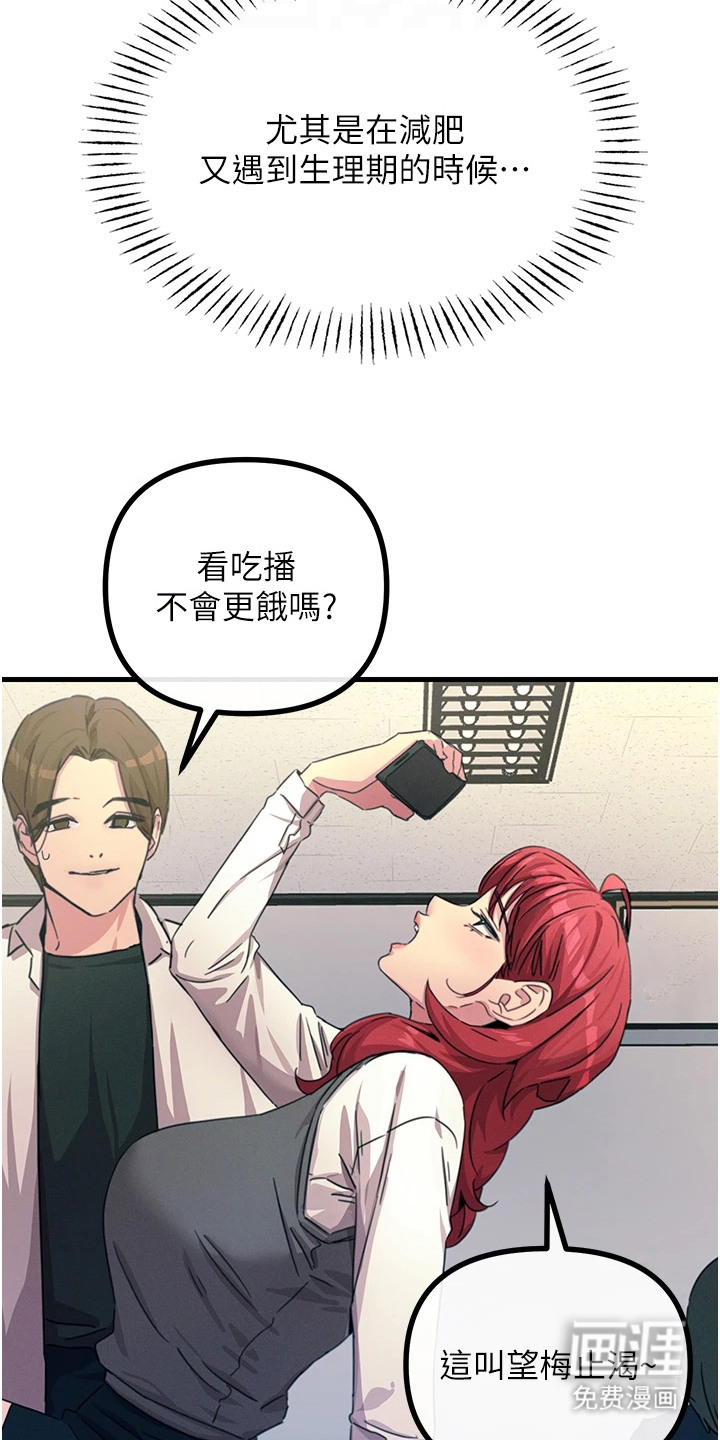 逆命复仇第9话图