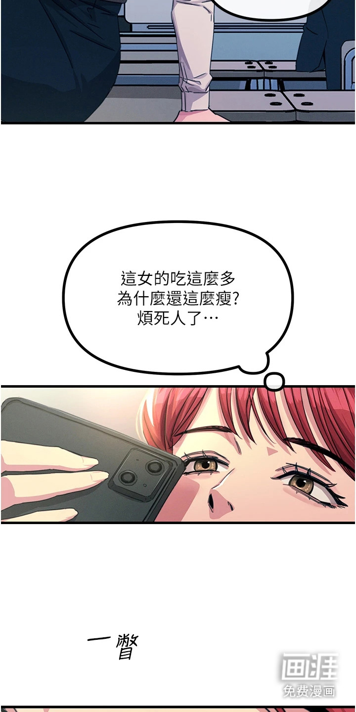 逆命复仇第9话图