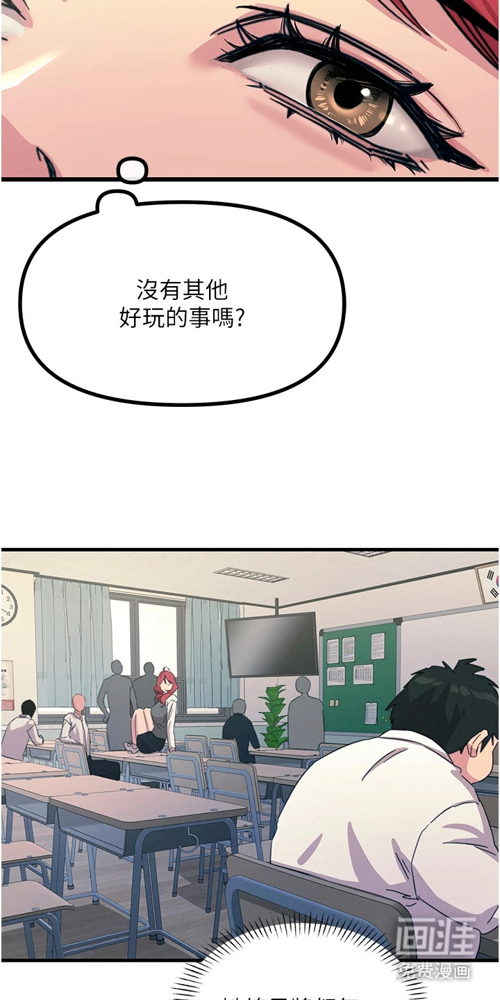 逆命复仇第9话图