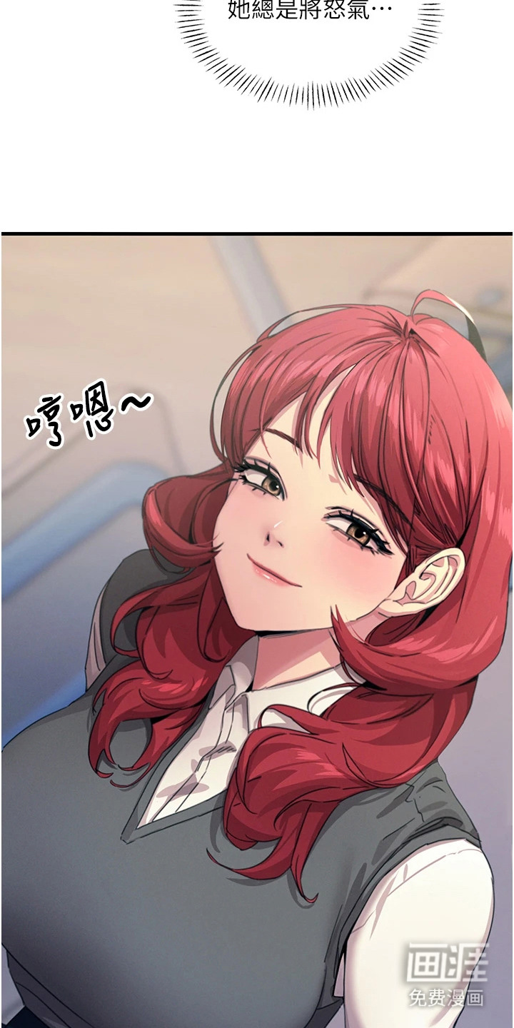 逆命复仇第9话图