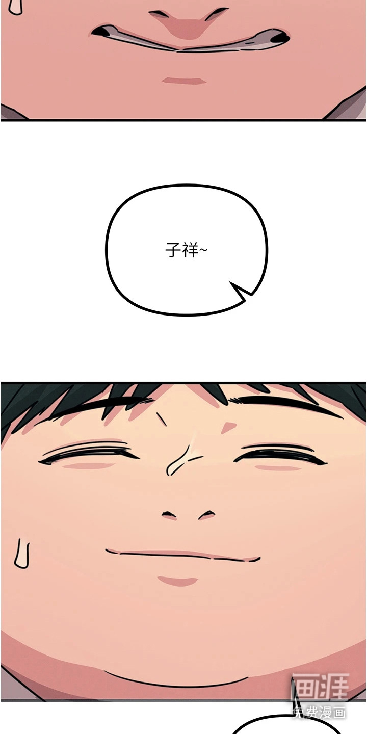 逆命复仇第9话图