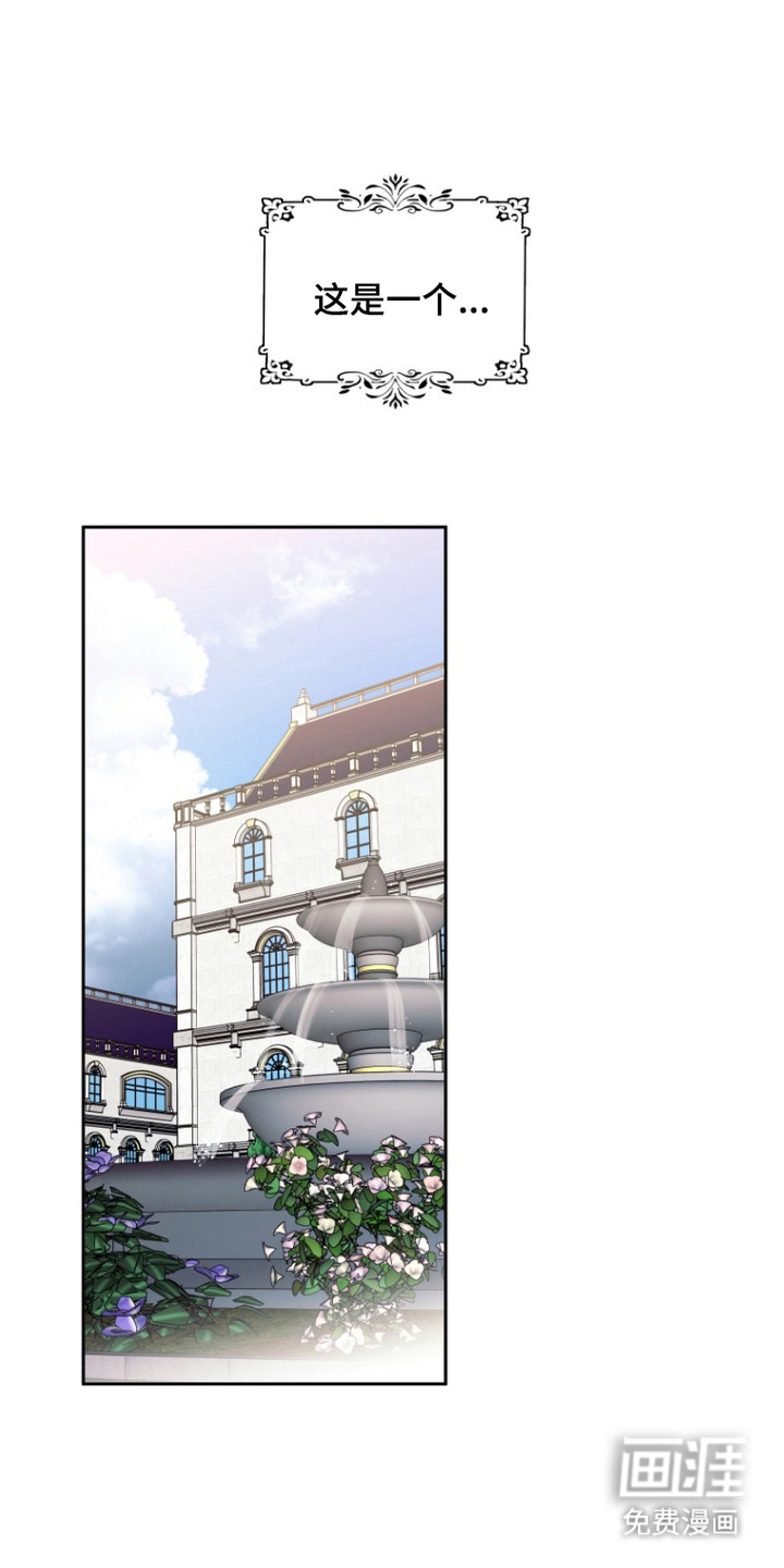 逆龄玫瑰第1话图