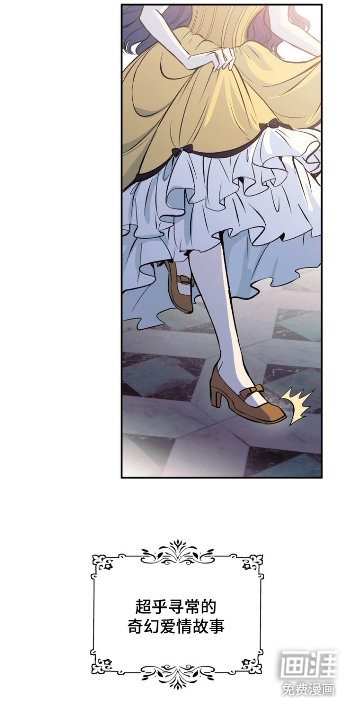 逆龄玫瑰第1话图