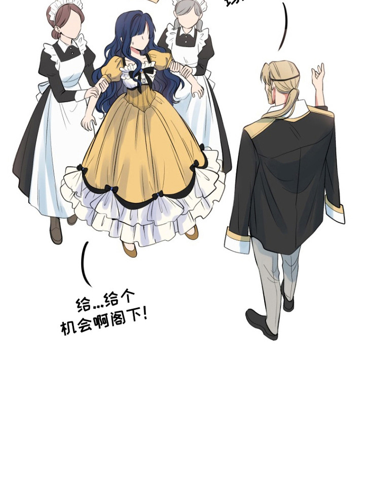 逆龄玫瑰第1话图