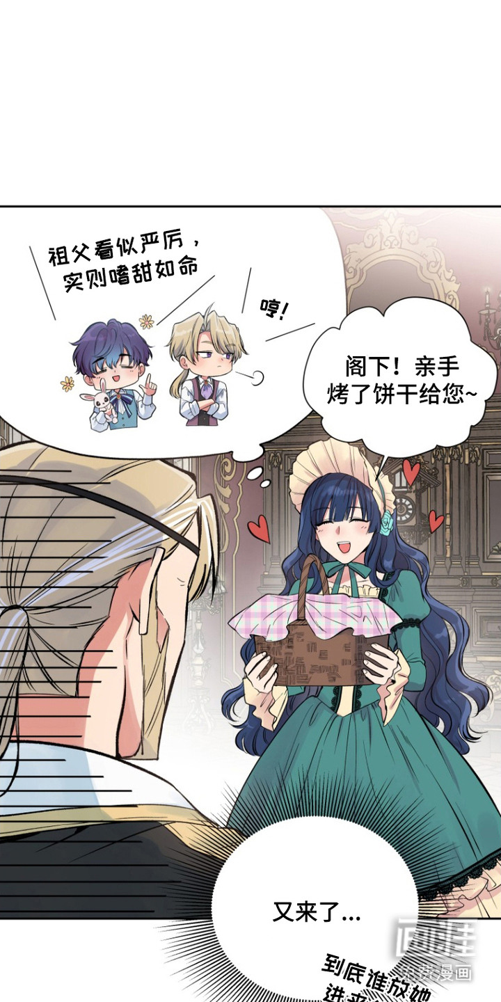 逆龄玫瑰第4话图