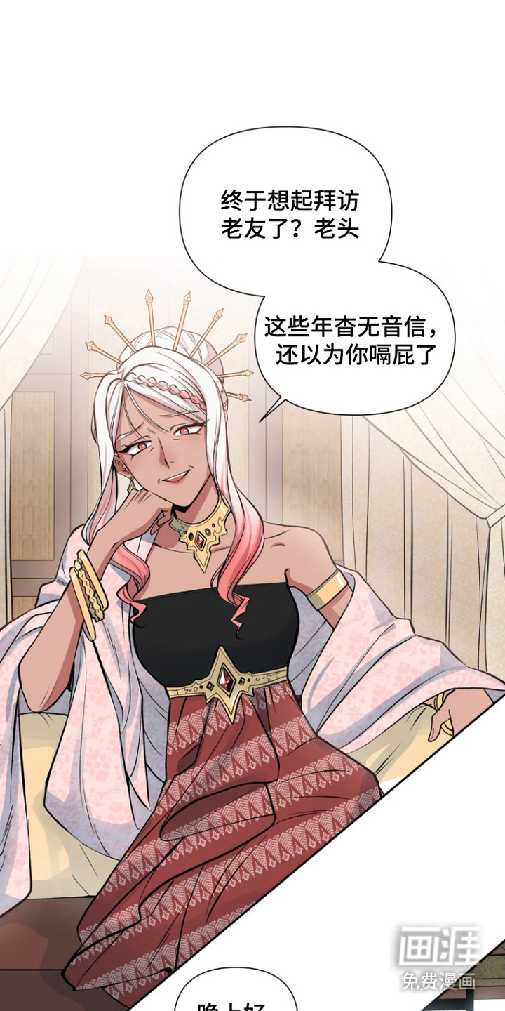 逆龄玫瑰第5话图