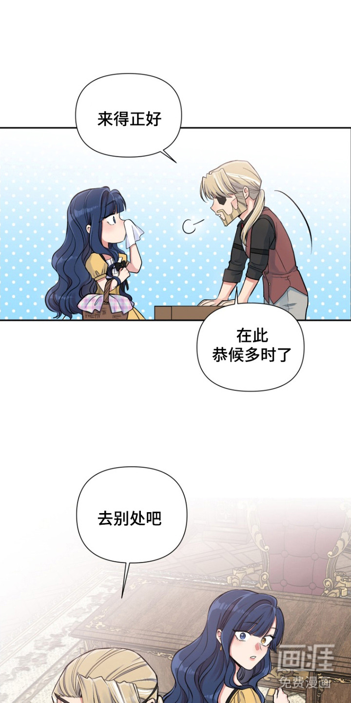 逆龄玫瑰第6话图