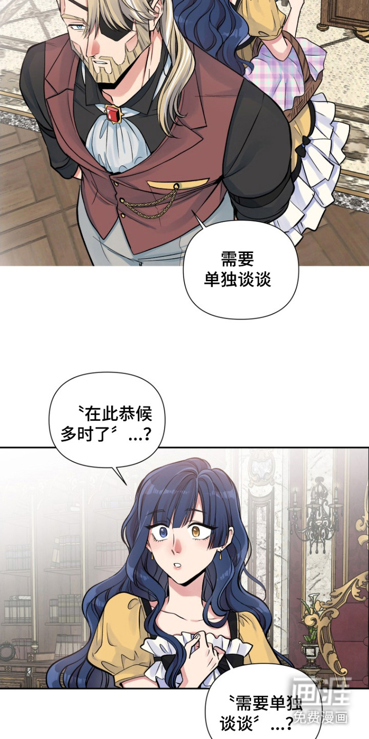 逆龄玫瑰第6话图