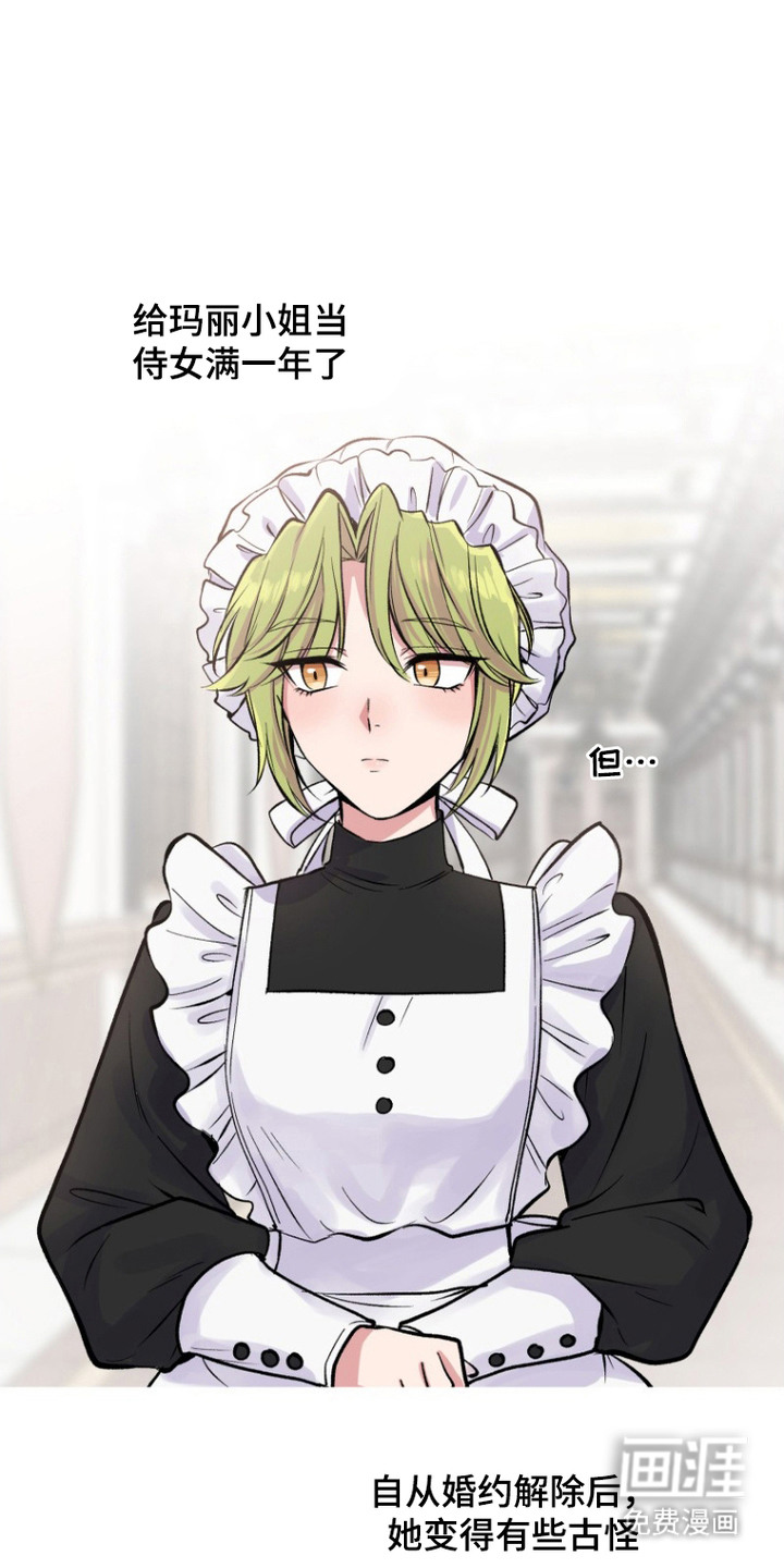 逆龄玫瑰第8话图