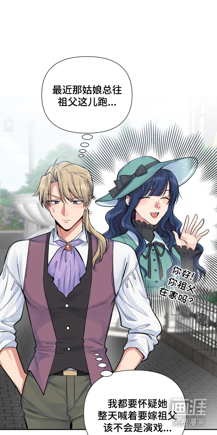 逆龄玫瑰第9话图