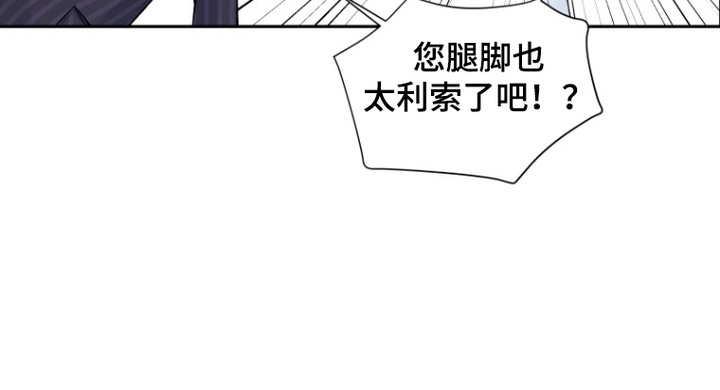 逆龄玫瑰第9话图