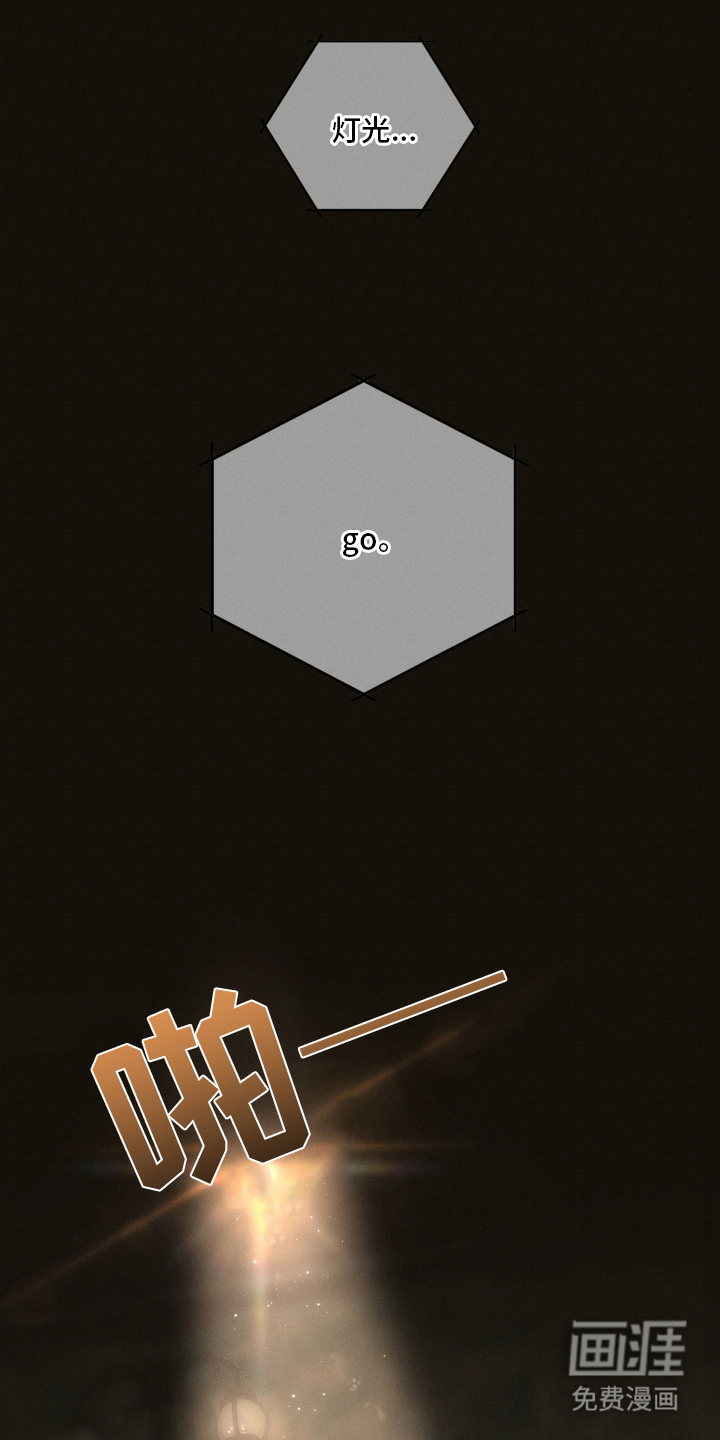 霓虹体温第1话图