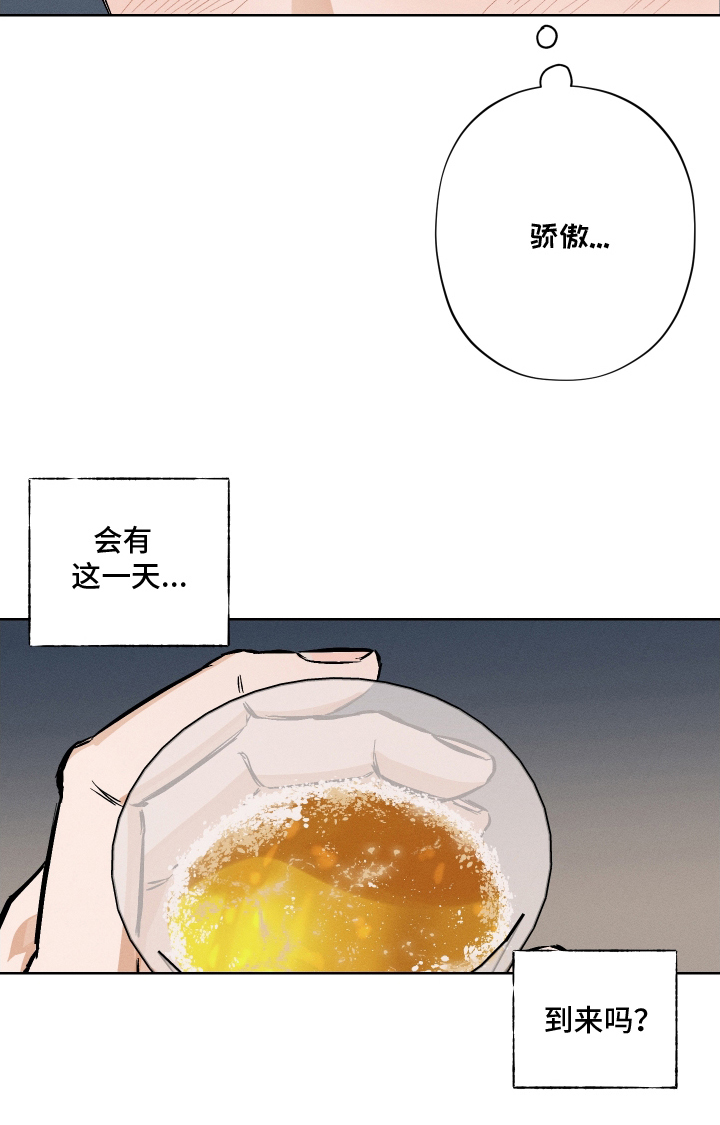 霓虹体温第1话图