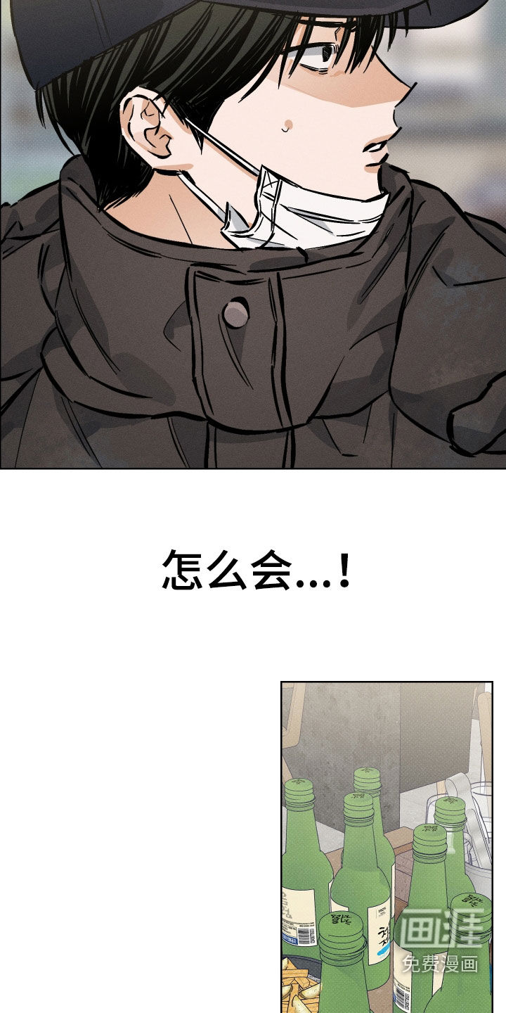 霓虹体温第16话图