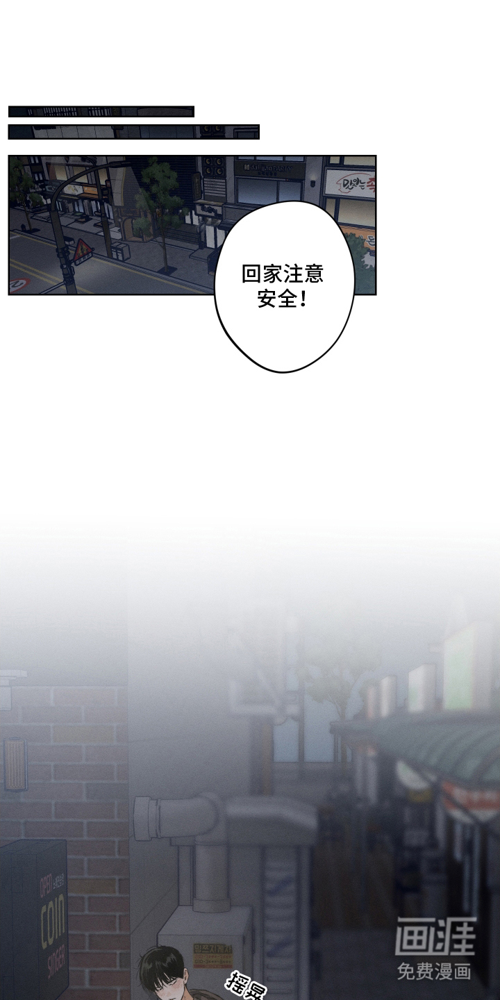 霓虹体温第2话图